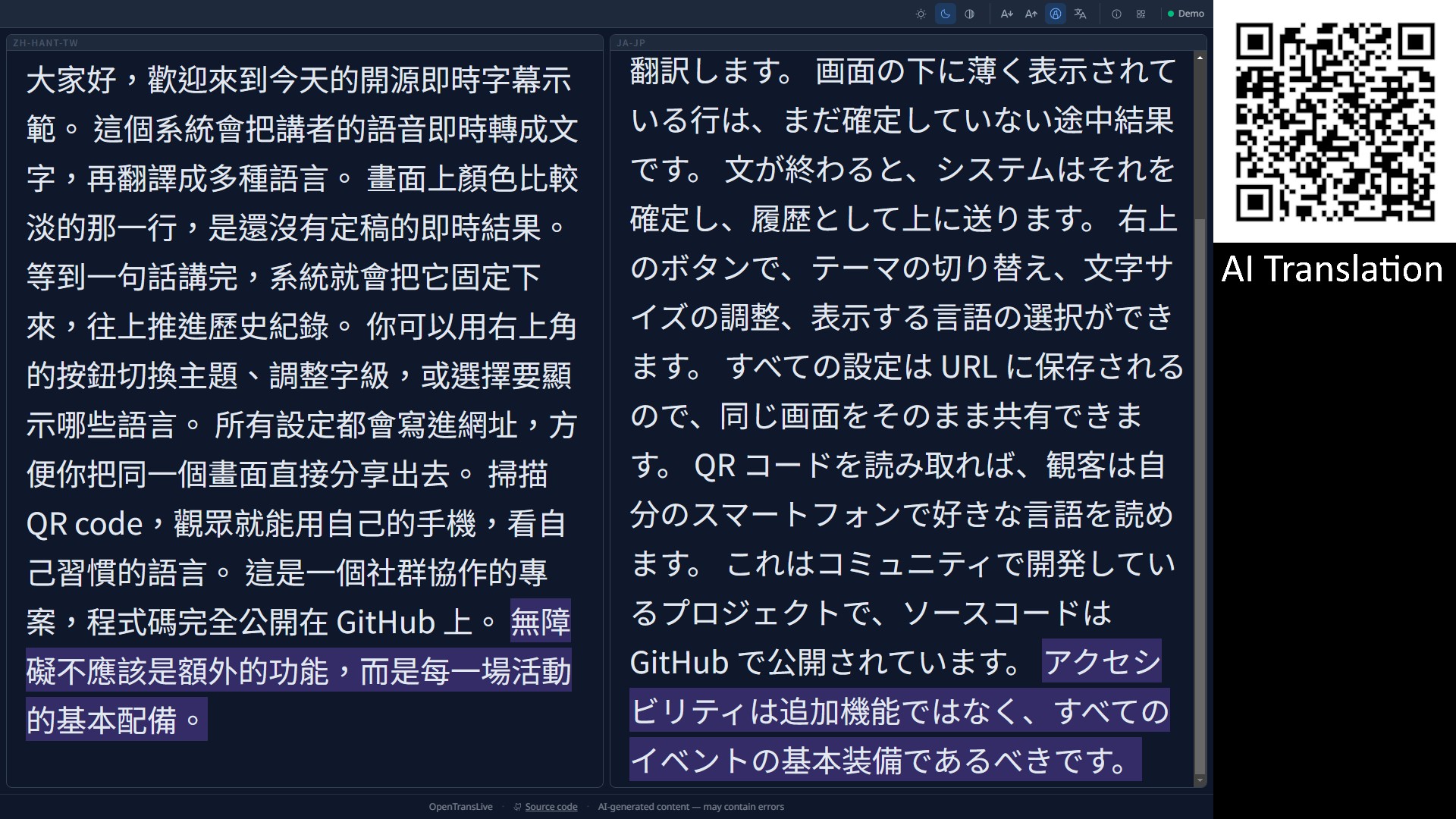AI 即時翻譯
